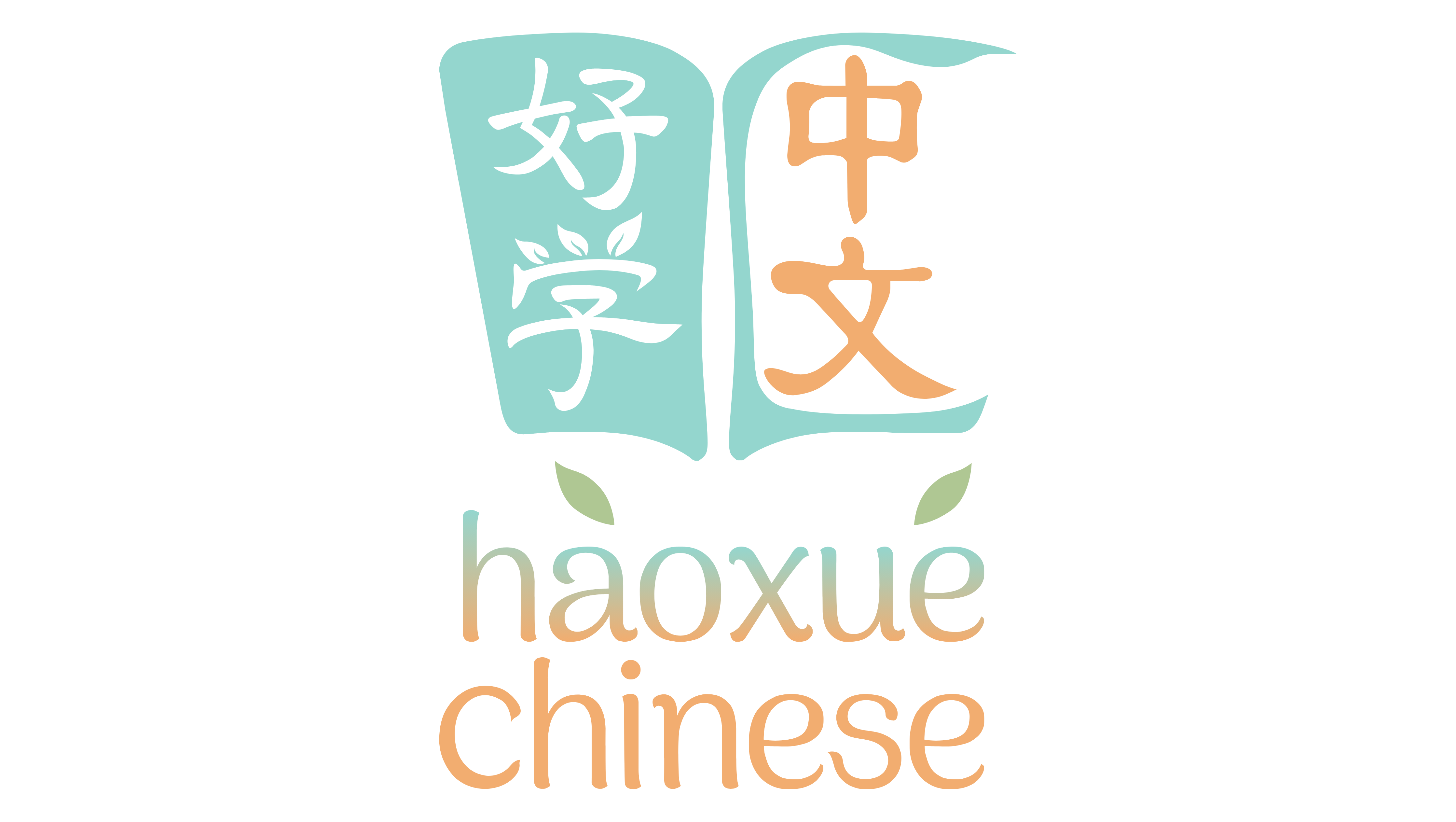 好学中文 Haoxue Chinese 标志
